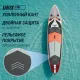 SUP-борд UNIX Line Летнее время / Summertime (360 см)