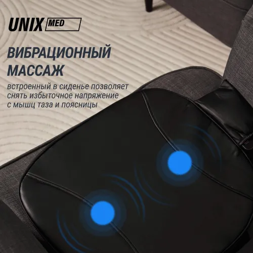 Массажная накидка UNIX Релакс / Flex Relax Black