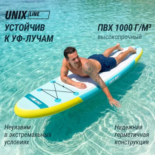 SUP-борд UNIX Line Голубая лагуна / Blue Lagoon (320 см)