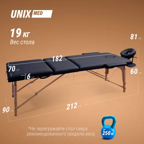 Массажный стол UNIX Стандарт / Standard 3 секции черный