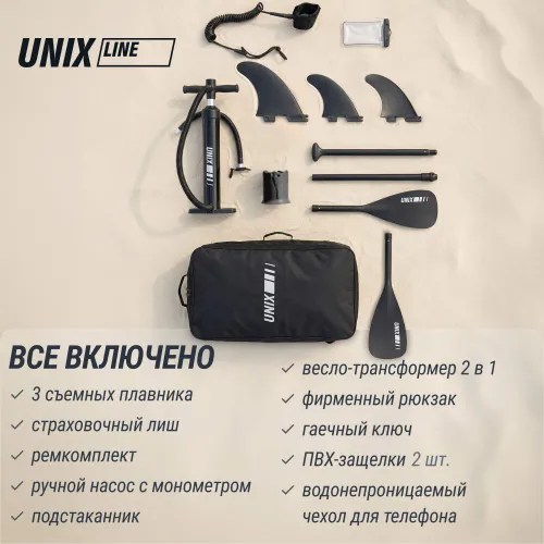 SUP-борд UNIX Line Большая волна / Big Wave (320 см)