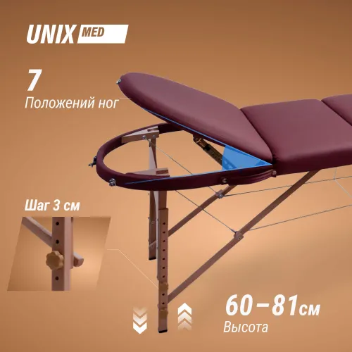 Массажный стол UNIX Комфорт / Comfort 3 секции бордовый