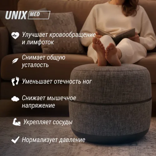 Массажер для ног 2в1 UNIX интерьерный пуф / Secret Pouf серый