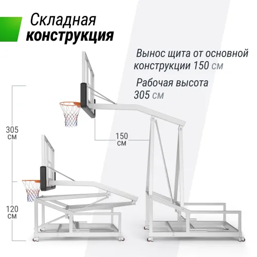Баскетбольная стойка UNIX Line B-Stand-TG PRO 72"x42" (180 х 105 см) R45 H120-305 см