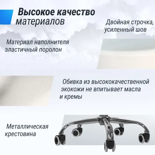 Стул мастера UNIX D-35 см белый