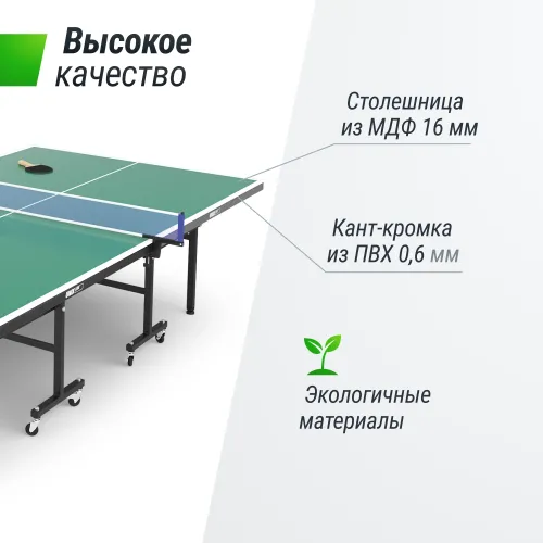 Теннисный стол UNIX Line для помещений Indoor 16 мм MDF зеленый