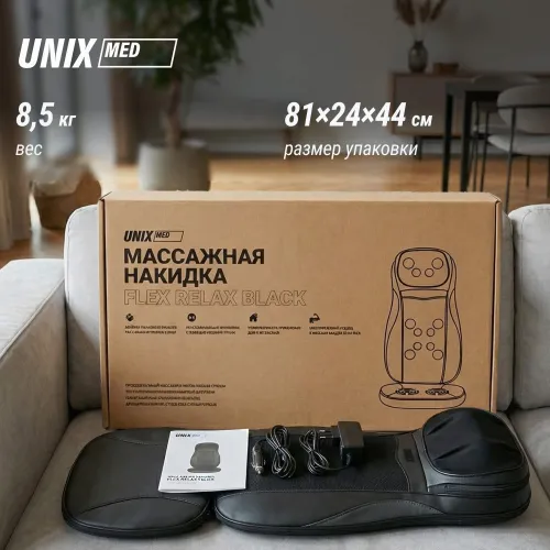 Массажная накидка UNIX Релакс / Flex Relax Black