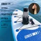 SUP-борд UNIX Line Большая волна / Big Wave (320 см)
