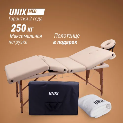 Массажный стол UNIX Премиум / Premium кремовый