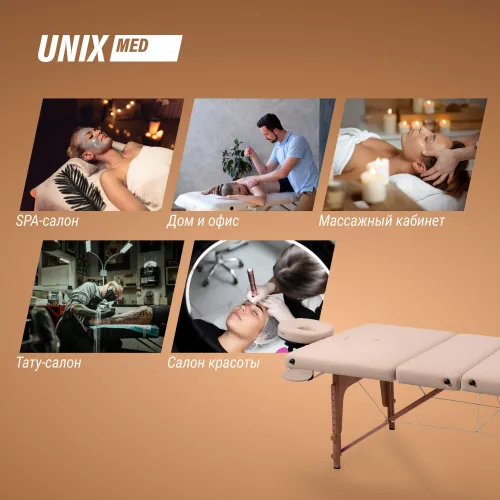 Массажный стол UNIX Премиум / Premium кремовый