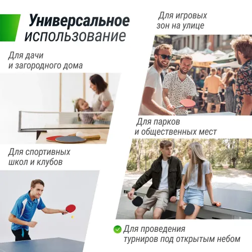 Всепогодный теннисный стол UNIX Line для улицы outdoor 6 мм, зеленый