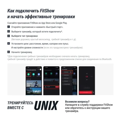 Гребной тренажер UNIX Fit электронная нагрузка / Techno Rower 410E