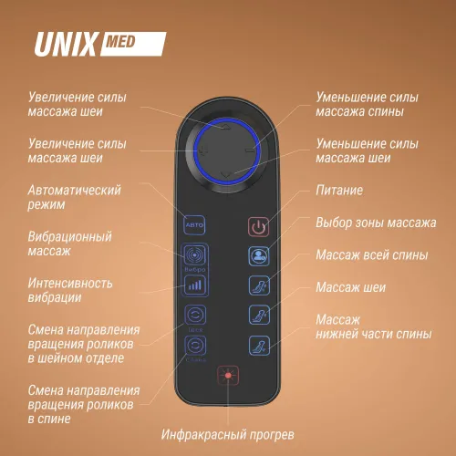 Массажное кресло UNIX Авола / Avola бежевый