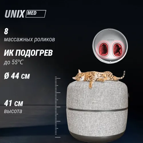 Массажер для ног 2в1 UNIX интерьерный пуф / Secret Pouf серый