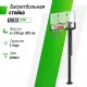 Баскетбольная стойка стационарная UNIX Line B-Stand-PC 54"x32" (140 х 80 см) R45 H230-305 см