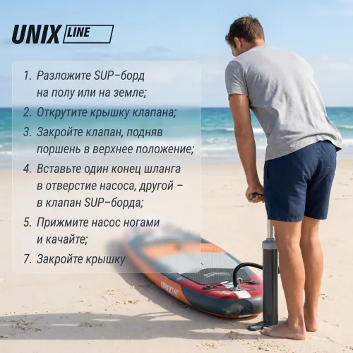 SUP-борд UNIX Line Летнее время / Summertime (360 см)