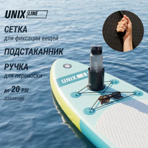 SUP-борд UNIX Line Голубая лагуна / Blue Lagoon (320 см)