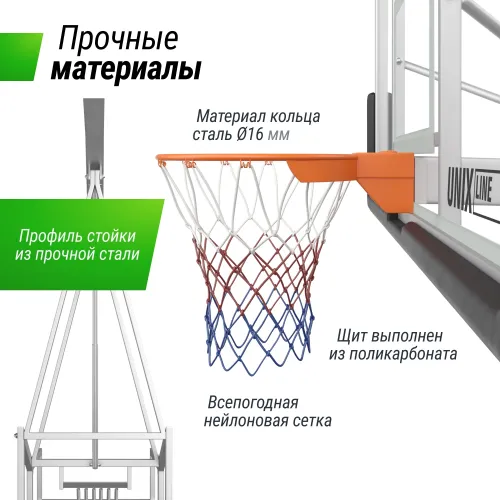 Баскетбольная стойка UNIX Line B-Stand-PC 72"x42" (180 х 105 см) R45 H120-305 см