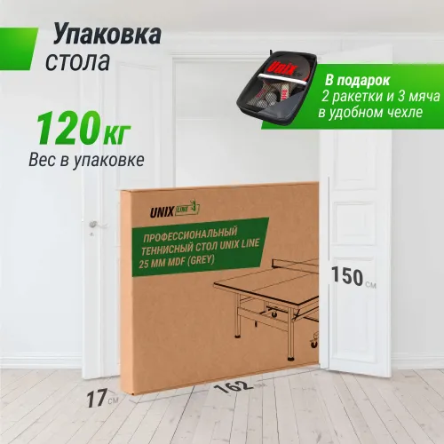 Профессиональный теннисный стол UNIX Line 25 мм MDF серый