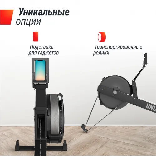 Гребной тренажер UNIX Fit Air аэромагнитный / Magnetic Rower-X черный