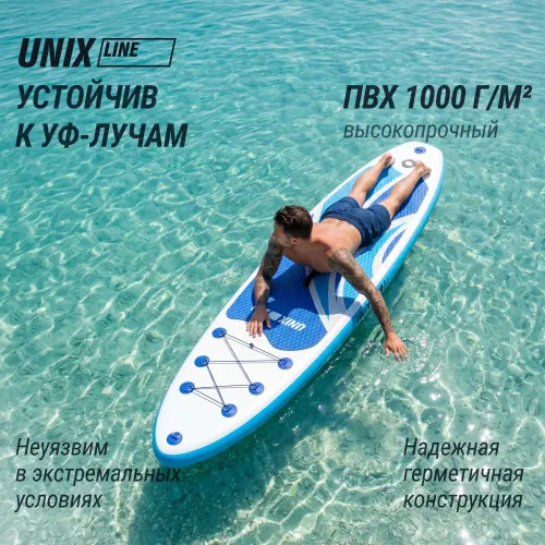 SUP-борд UNIX Line Большая волна / Big Wave (320 см)
