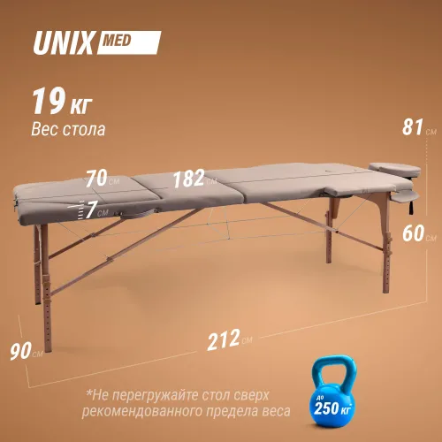 Массажный стол UNIX Безмятежность / Serenity 3 секции серый