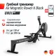 Гребной тренажер UNIX Fit Air аэромагнитный / Magnetic Rower-X черный