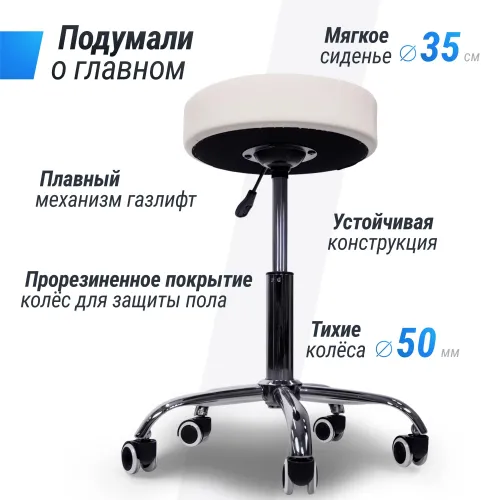 Стул мастера UNIX D-35 см белый