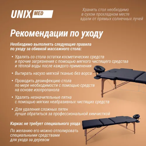 Массажный стол UNIX Стандарт / Standard 3 секции черный