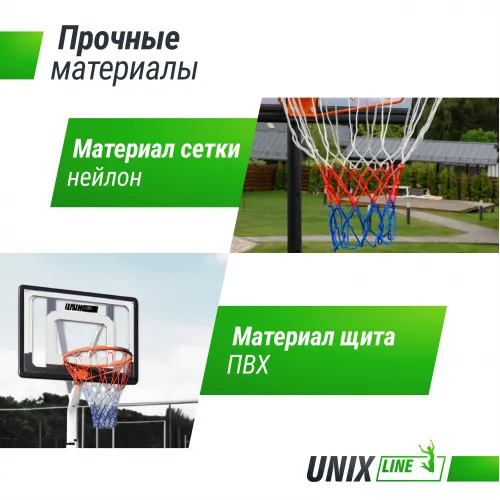 Баскетбольная стойка UNIX Line B-Stand 32"x23" (82 х 58 см) R45 H210-260cm