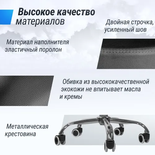 Стул мастера UNIX D-35 см черный