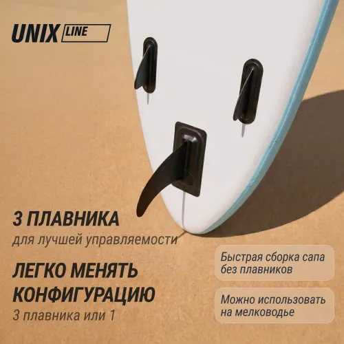 SUP-борд UNIX Line Спокойное озеро / Calm Lake (320 см)