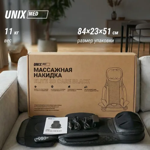 Массажная накидка UNIX Премиальная / Elite 3D Care Black