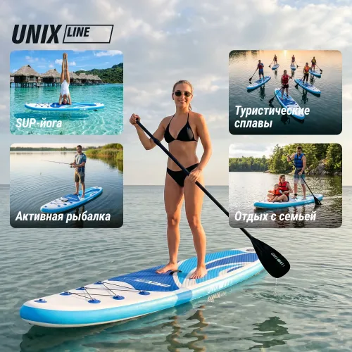 SUP-борд UNIX Line Большая волна / Big Wave (320 см)