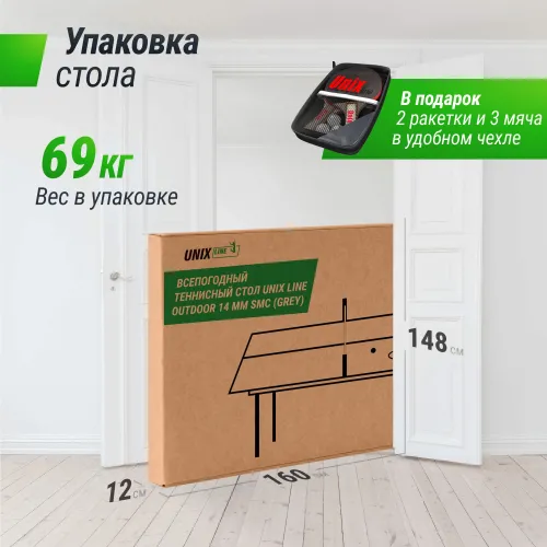 Всепогодный теннисный стол UNIX Line для улицы outdoor 14 мм SMC, серый