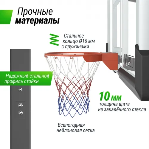 Баскетбольная стойка стационарная UNIX Line B-Stand-TG PRO 72"x42" (180 х 105 см) R45 H230-305 см