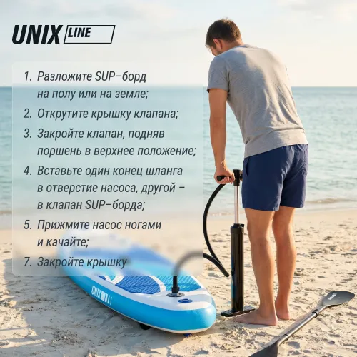 SUP-борд UNIX Line Большая волна / Big Wave (320 см)