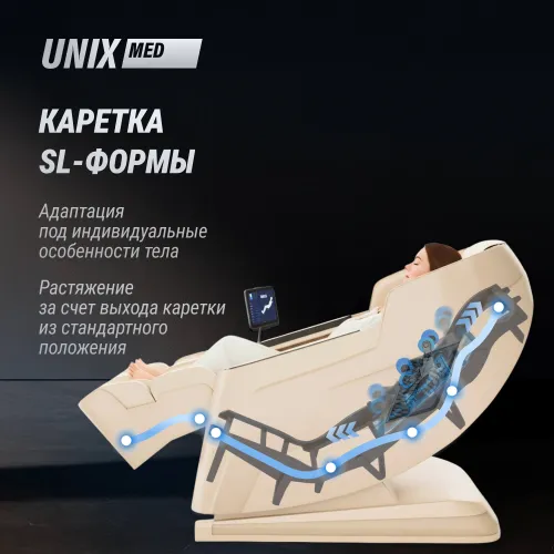 Массажное кресло UNIX Афелия / Afelia бежевый