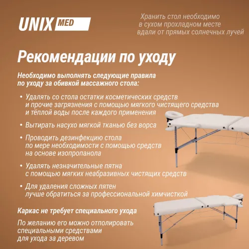 Массажный стол UNIX Мастер / Master 2 секции белый