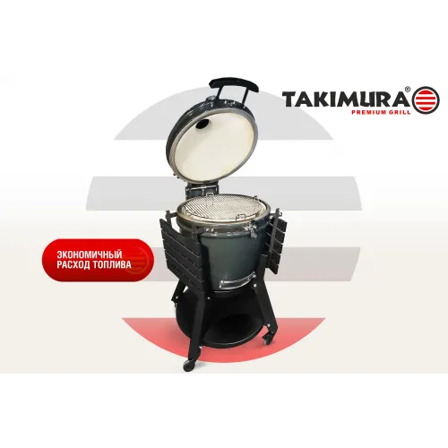 Керамический гриль Takimura 22 дюйма (графит)