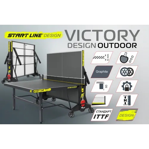 Стол теннисный VICTORY DESIGN 6 Всепогодный