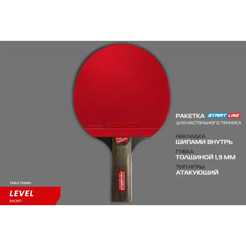 Теннисная ракетка Start line Level 400 New (прямая) 12503