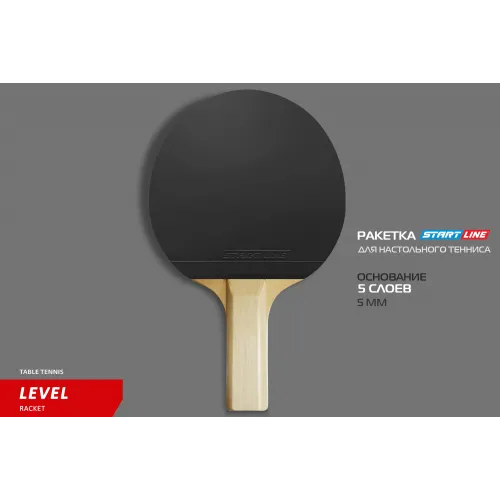 Теннисная ракетка Start line Level 100 New (прямая) 12203