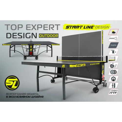 Стол теннисный Top Expert DESIGN 6 всепогодный