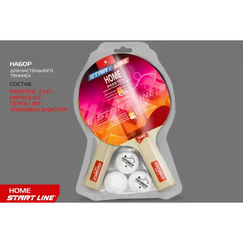 Набор 2 р-ки HOME 1*, 3 мяча Club Select, сетка 12102