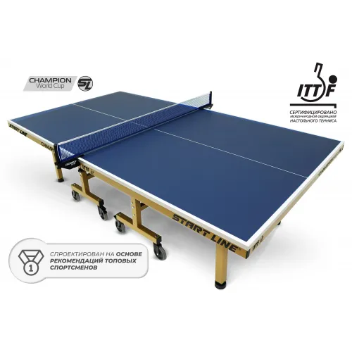 Стол теннисный Champion World Cup