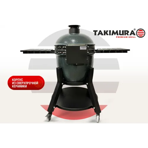 Керамический гриль Takimura 22 дюйма (графит)