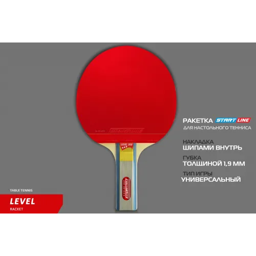 Теннисная ракетка Start line Level 300 New (прямая) 12403