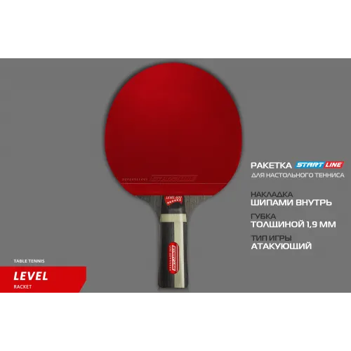 Теннисная ракетка Start line Level 600 New (анатомическая) 12703