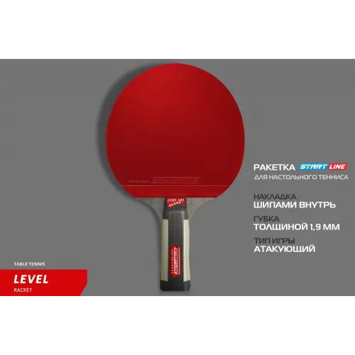 Теннисная ракетка Start line Level 500 New (анатомическая) 12603